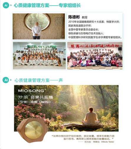 守国医初心 开情志新篇 —— 记中医康养专家陈德彬教授
