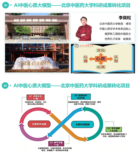 守国医初心 开情志新篇 —— 记中医康养专家陈德彬教授