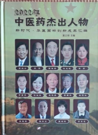 守国医初心 开情志新篇 —— 记中医康养专家陈德彬教授