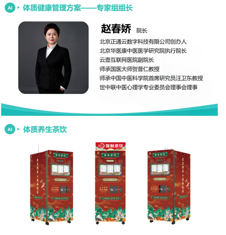 守国医初心 开情志新篇 —— 记中医康养专家陈德彬教授