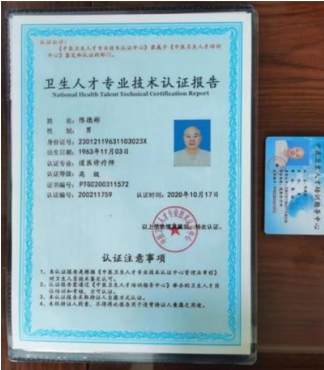 守国医初心 开情志新篇 —— 记中医康养专家陈德彬教授