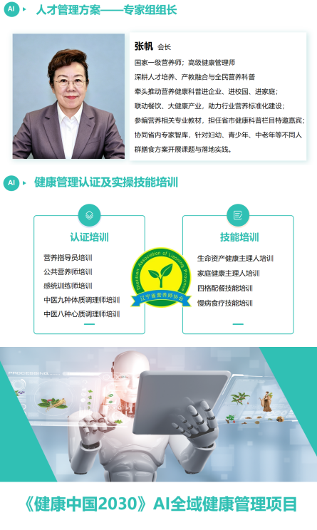 守国医初心 开情志新篇 —— 记中医康养专家陈德彬教授
