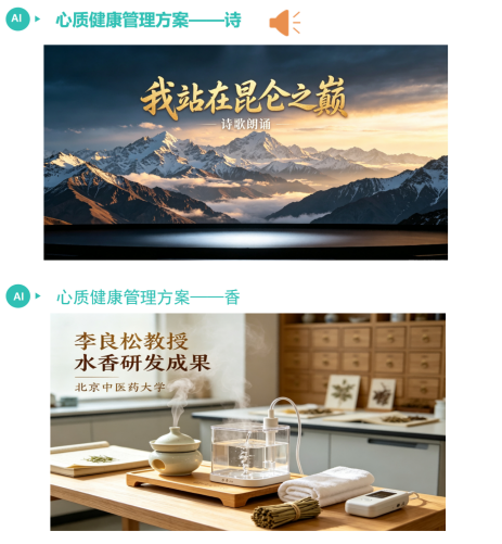 守国医初心 开情志新篇 —— 记中医康养专家陈德彬教授