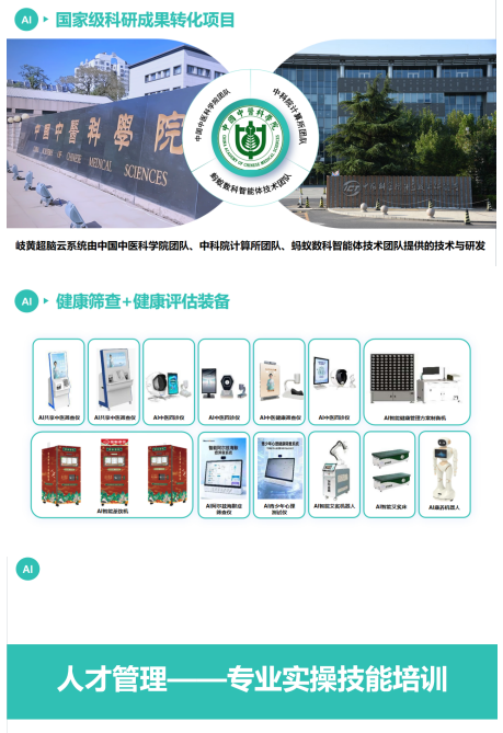 守国医初心 开情志新篇 —— 记中医康养专家陈德彬教授