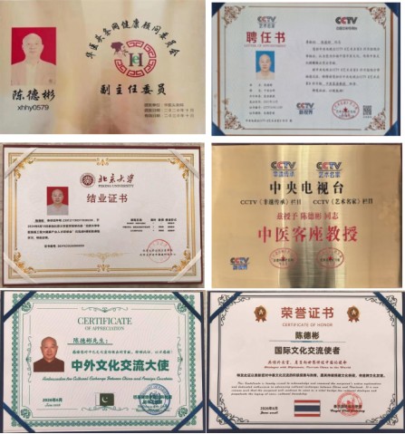 守国医初心 开情志新篇 —— 记中医康养专家陈德彬教授