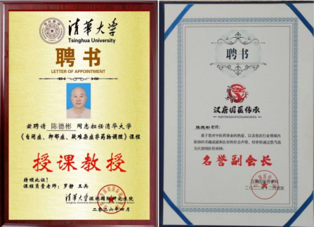 守国医初心 开情志新篇 —— 记中医康养专家陈德彬教授