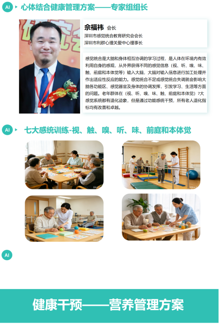 守国医初心 开情志新篇 —— 记中医康养专家陈德彬教授