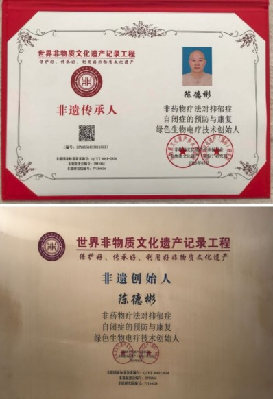 守国医初心 开情志新篇 —— 记中医康养专家陈德彬教授