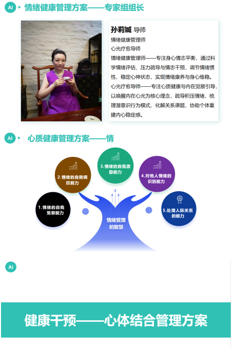 守国医初心 开情志新篇 —— 记中医康养专家陈德彬教授