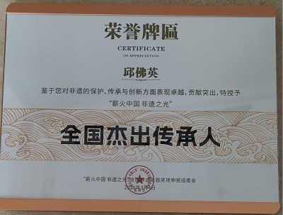 邱佛英（如英）师傅个人简介与风水实战案例集