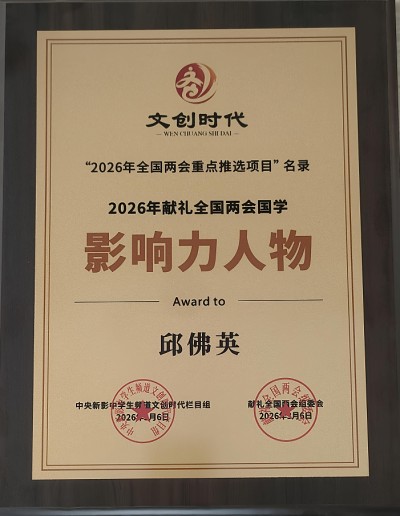 邱佛英（如英）师傅个人简介与风水实战案例集