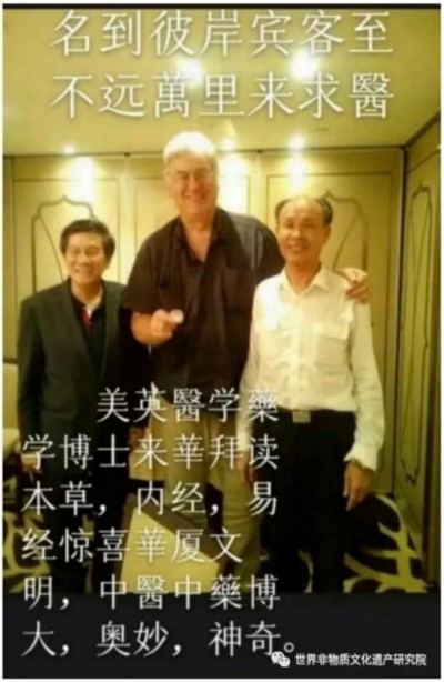 国宝级中医——-周培富