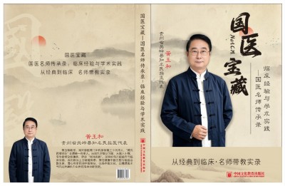 从御医传人到国医先锋： 黄玉和以多项国家科技成果赋能中医药创新