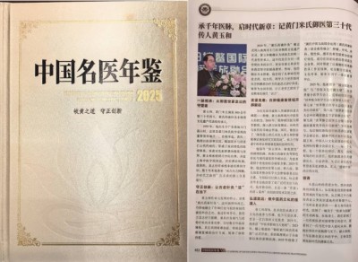 从御医传人到国医先锋： 黄玉和以多项国家科技成果赋能中医药创新